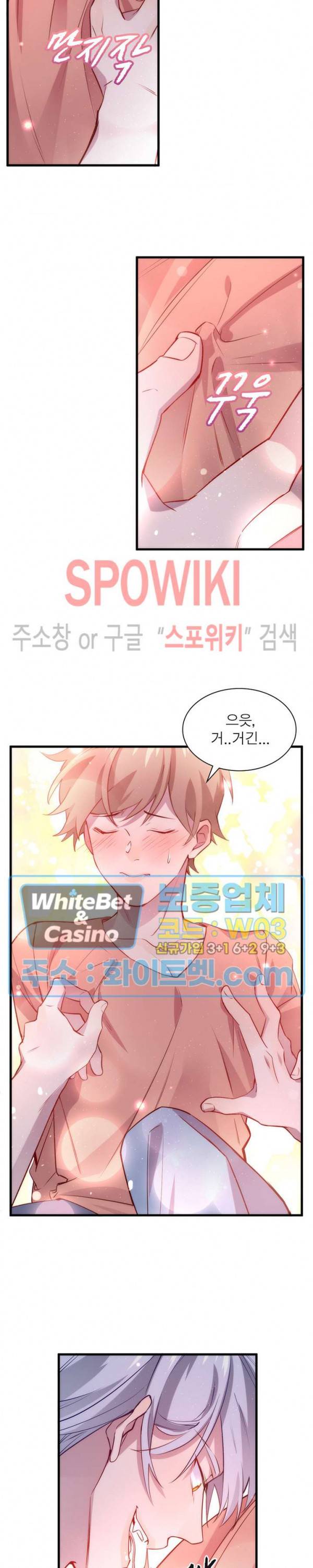 늑대표님 꼬리는 두 개 8화 4