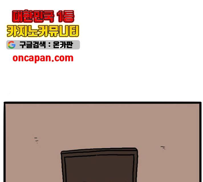 장난감 18화 1