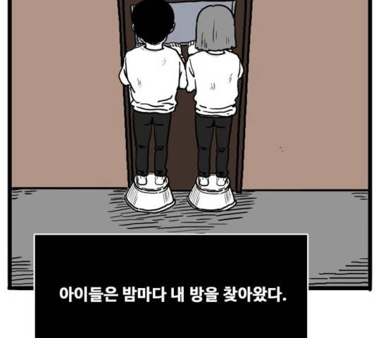 장난감 18화 2