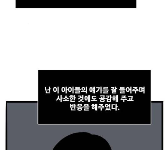 장난감 18화 3