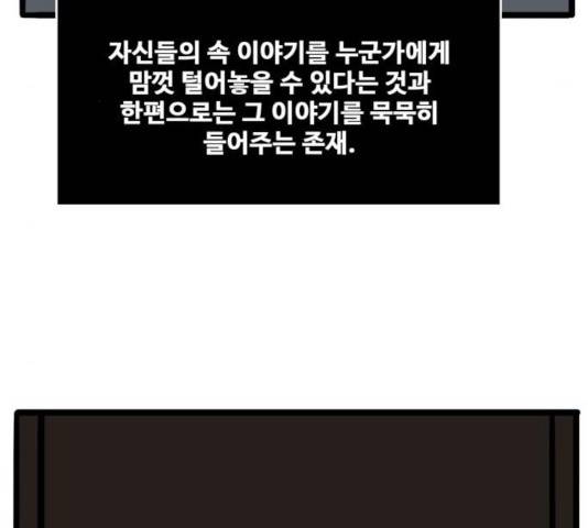 장난감 18화 5