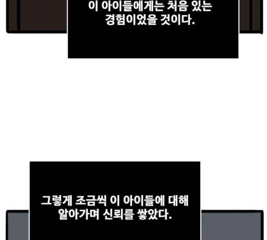 장난감 18화 7