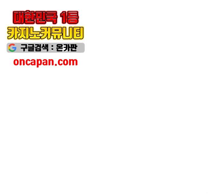 장난감 18화 12