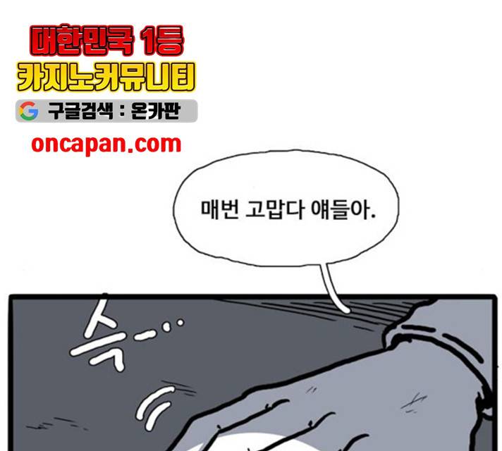 장난감 18화 21