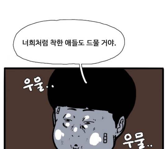 장난감 18화 23