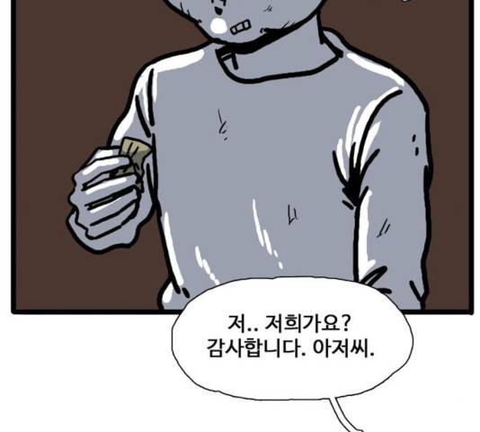 장난감 18화 24