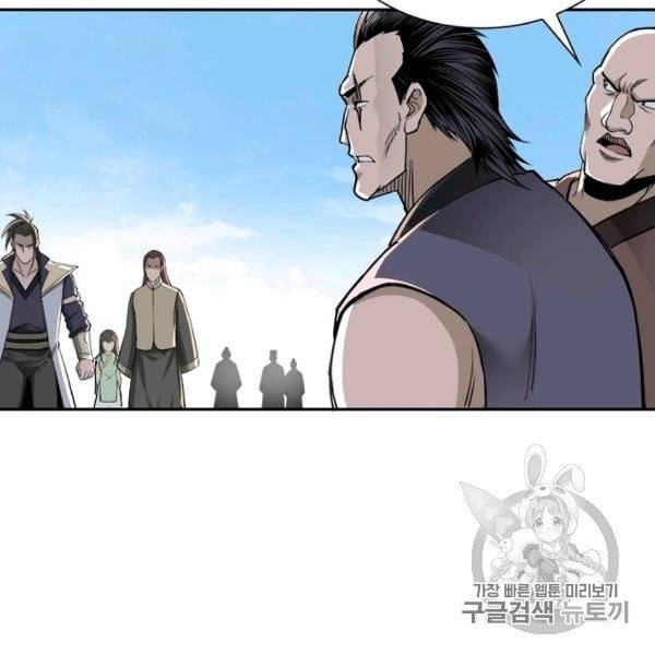 빌런으로 이직하다 40화 3