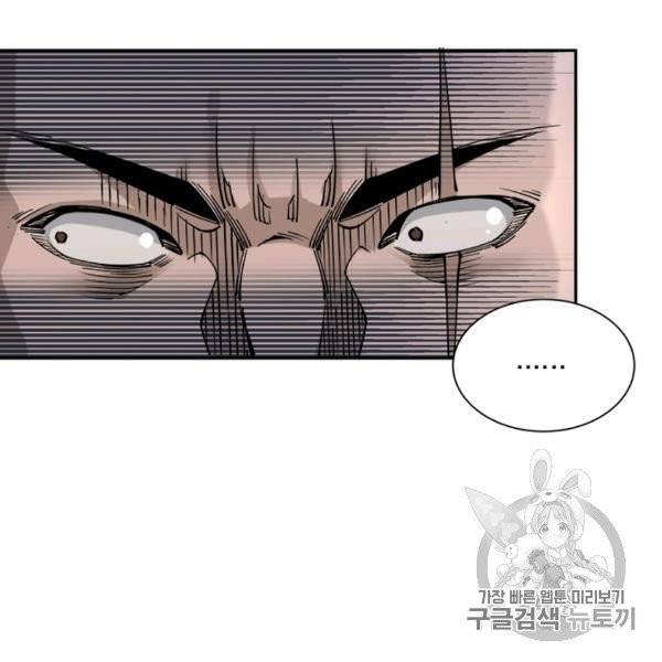 빌런으로 이직하다 40화 4