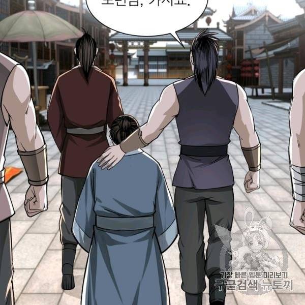 빌런으로 이직하다 40화 7