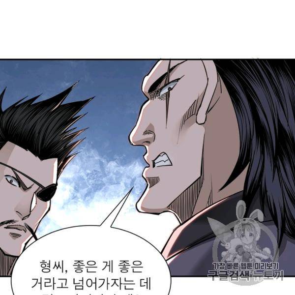 빌런으로 이직하다 40화 14