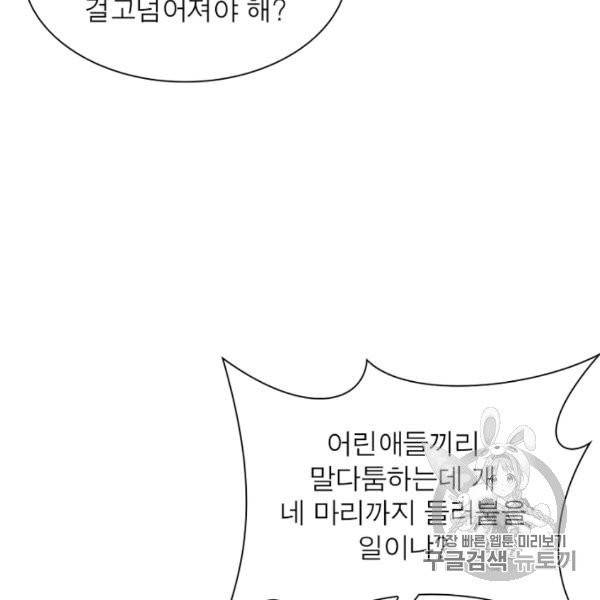 빌런으로 이직하다 40화 15