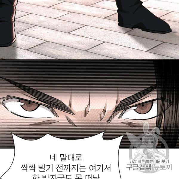빌런으로 이직하다 40화 18