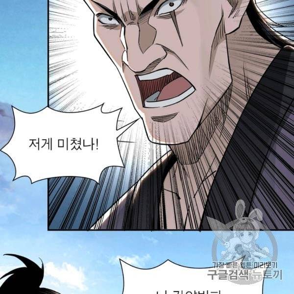 빌런으로 이직하다 40화 20