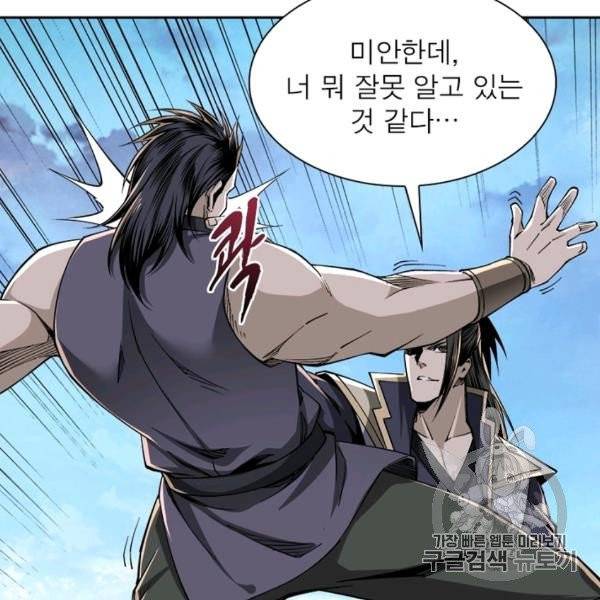 빌런으로 이직하다 40화 28