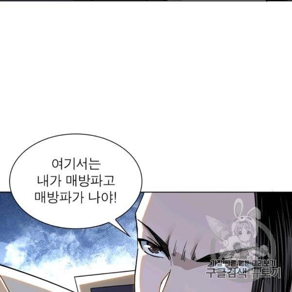 빌런으로 이직하다 40화 31
