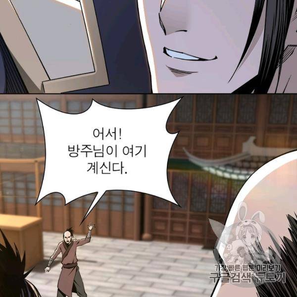 빌런으로 이직하다 40화 32
