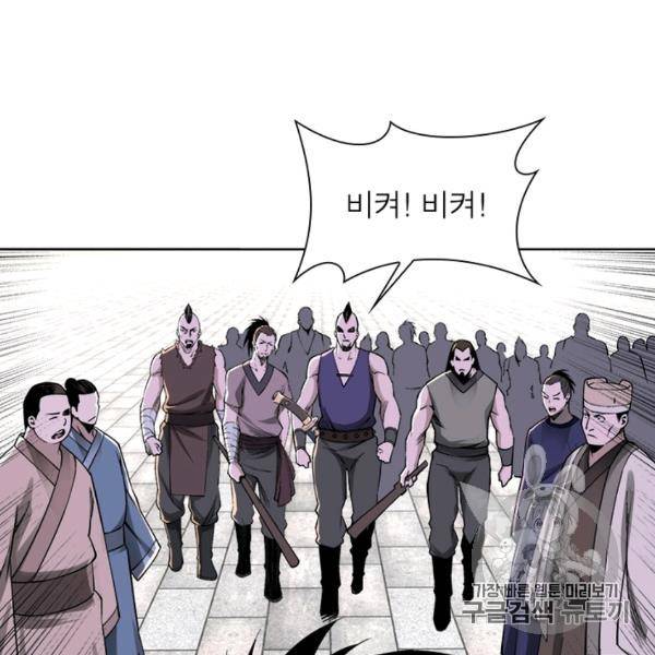 빌런으로 이직하다 40화 34