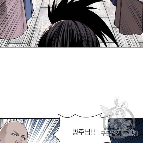 빌런으로 이직하다 40화 35