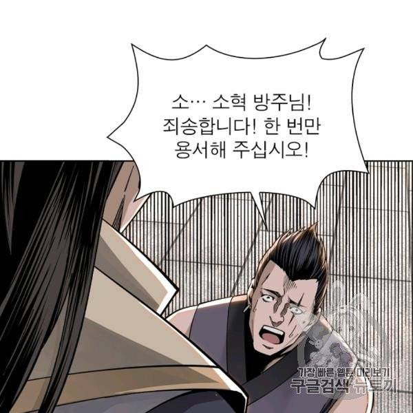 빌런으로 이직하다 40화 42