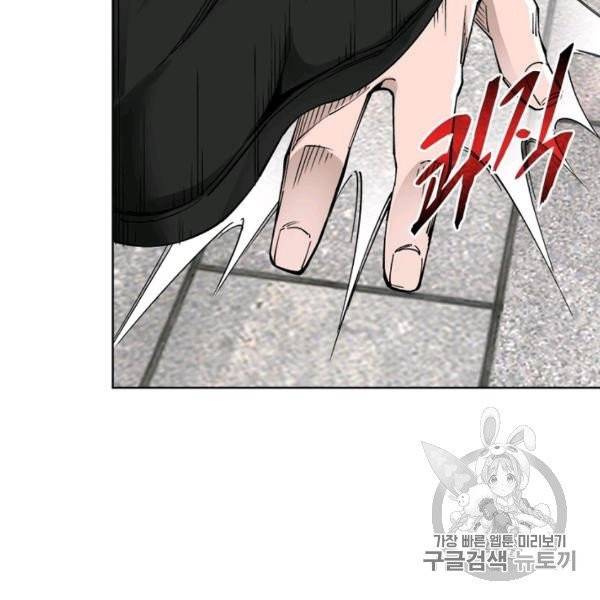 빌런으로 이직하다 40화 49