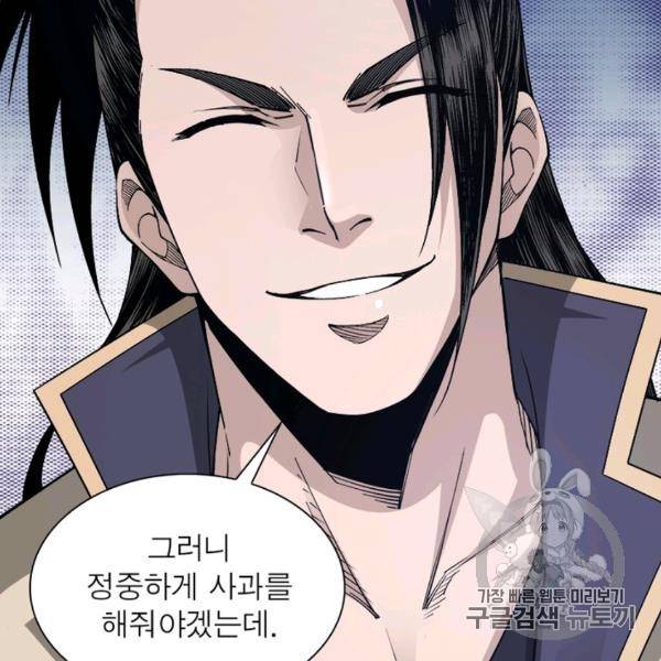 빌런으로 이직하다 40화 54