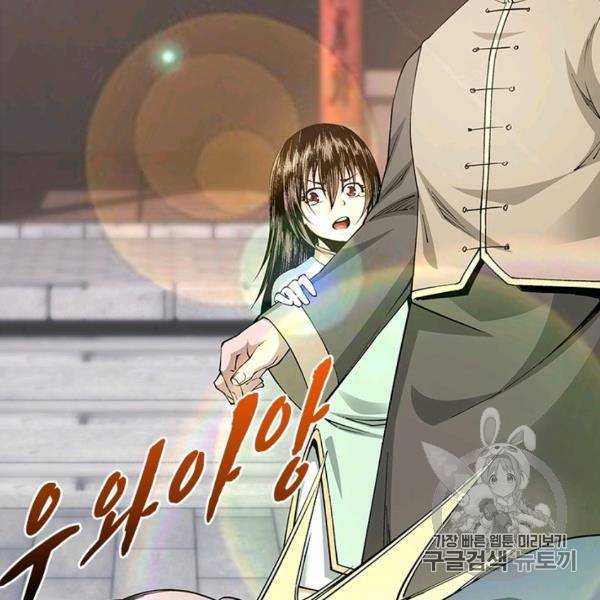 빌런으로 이직하다 40화 62
