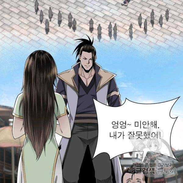 빌런으로 이직하다 40화 69