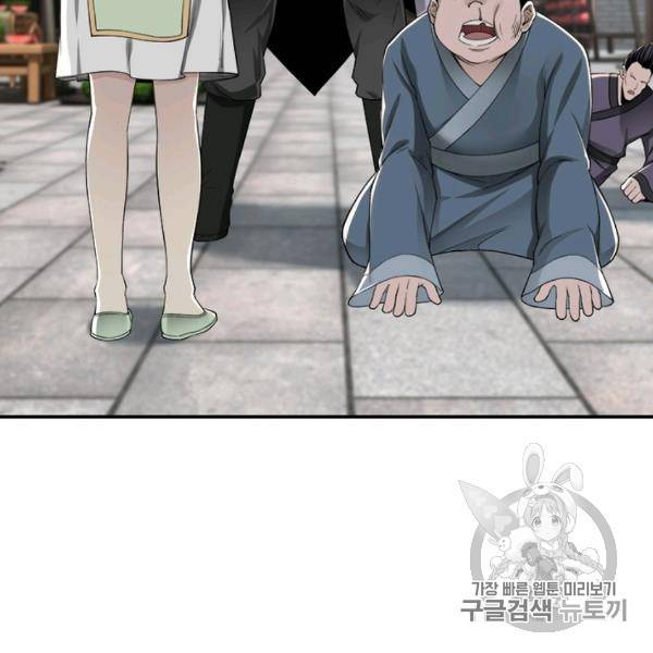 빌런으로 이직하다 40화 70