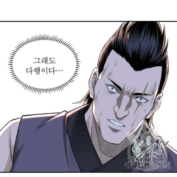 빌런으로 이직하다 40화 71