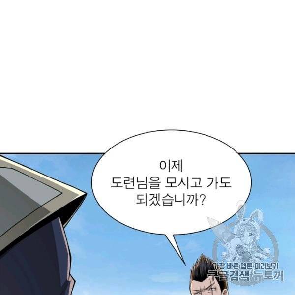 빌런으로 이직하다 40화 72