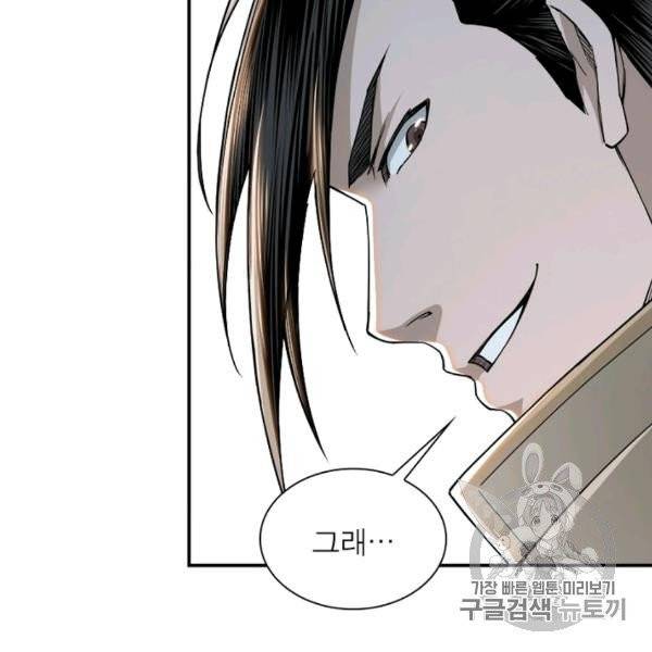 빌런으로 이직하다 40화 74