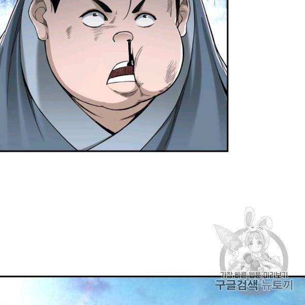 빌런으로 이직하다 40화 76