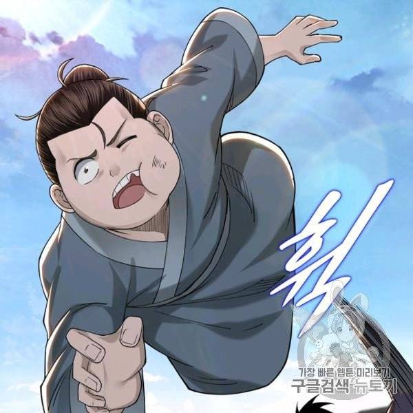 빌런으로 이직하다 40화 77