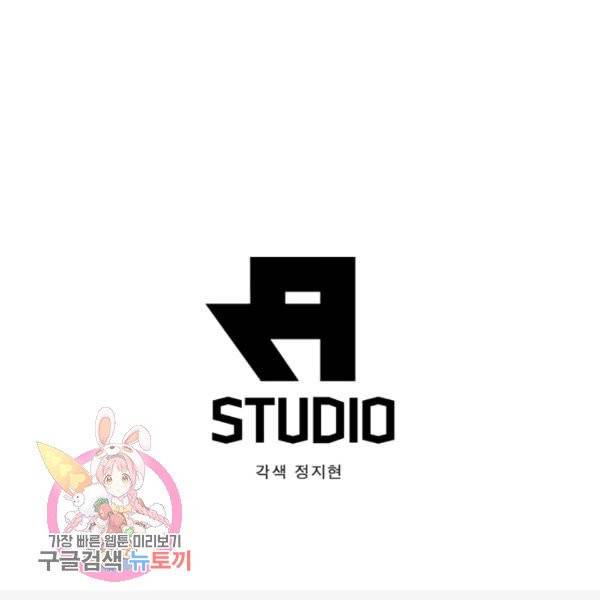 빌런으로 이직하다 40화 85
