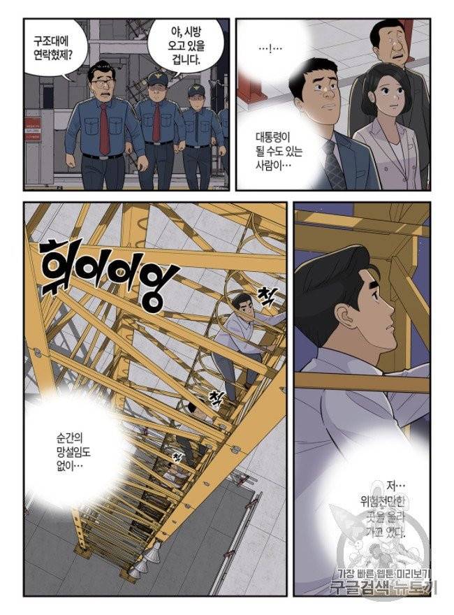 롱리브더킹 시즌4 제87화 2