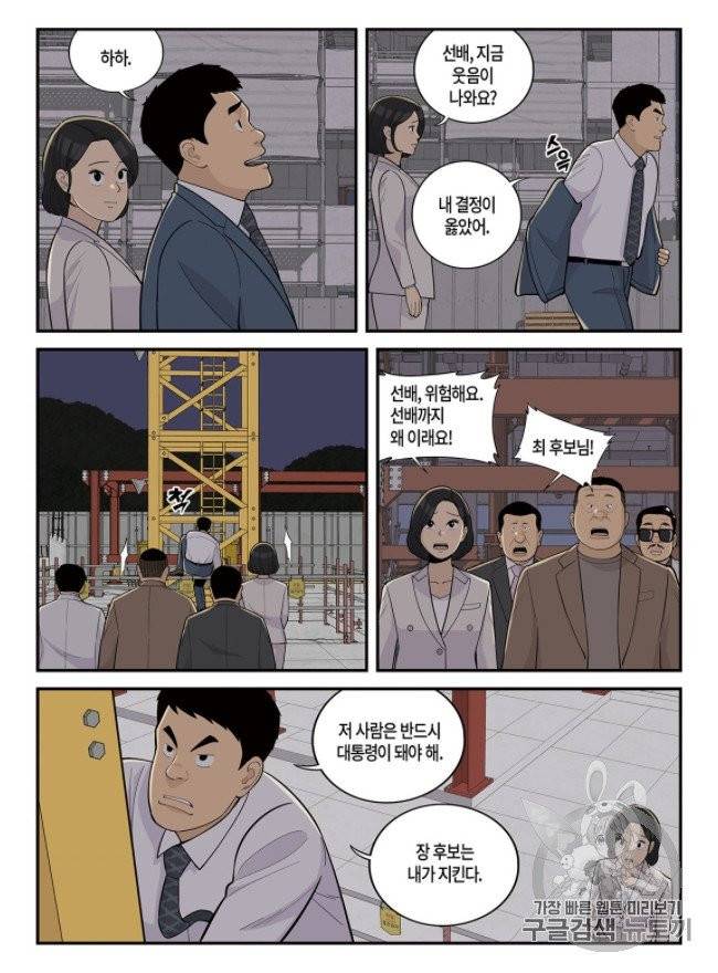 롱리브더킹 시즌4 제87화 3