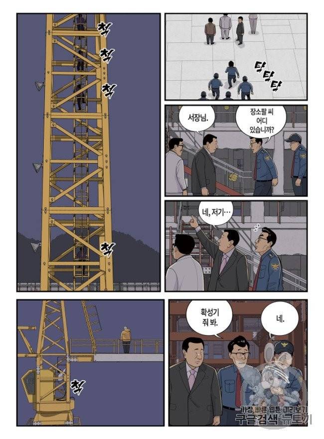 롱리브더킹 시즌4 제87화 4