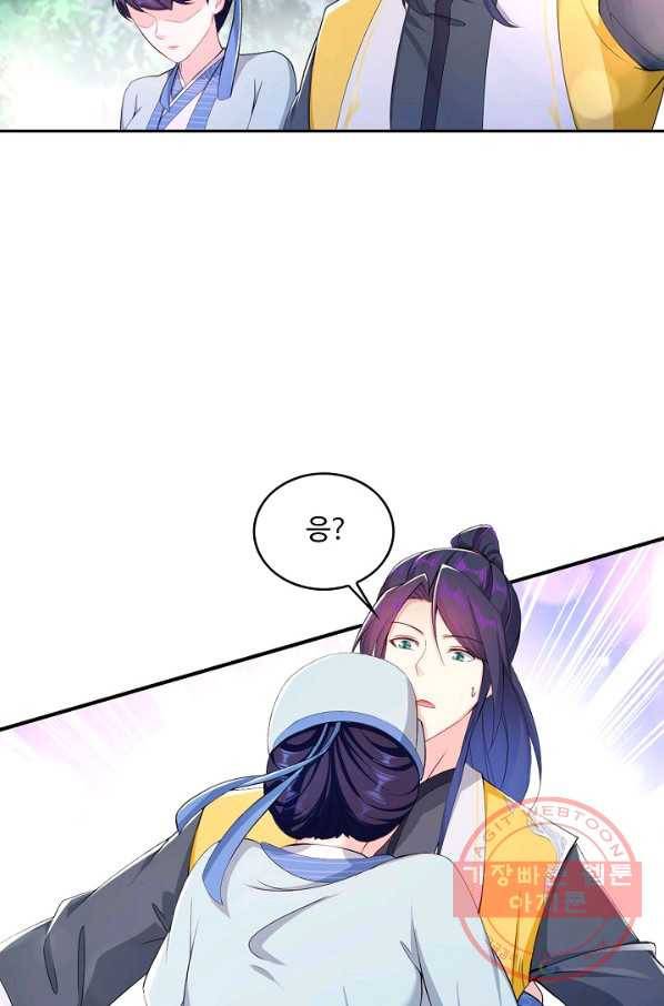 내 소설의 악역이 되다 76화 4