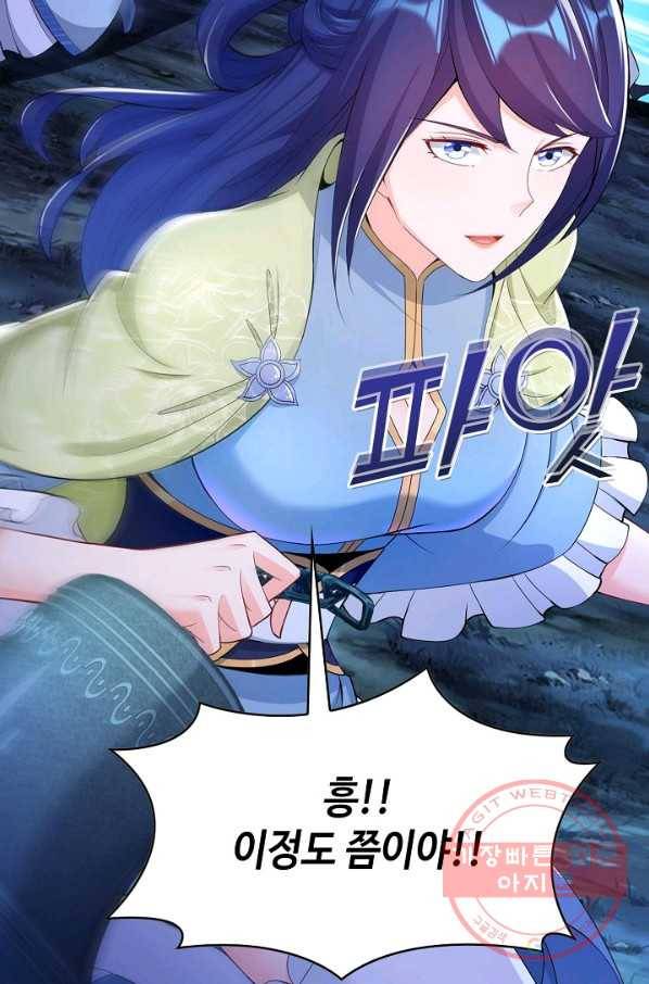 내 소설의 악역이 되다 76화 10