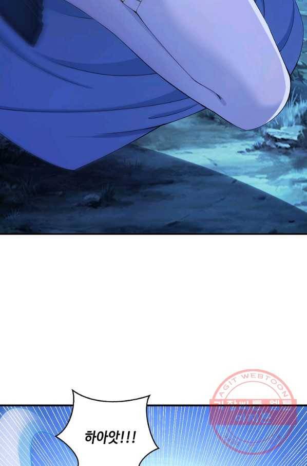 내 소설의 악역이 되다 76화 11