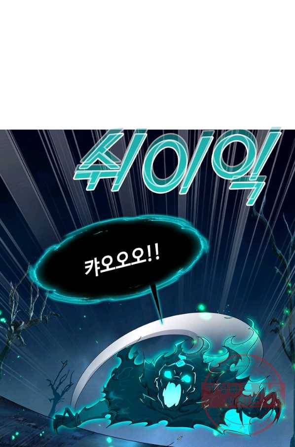 내 소설의 악역이 되다 76화 14