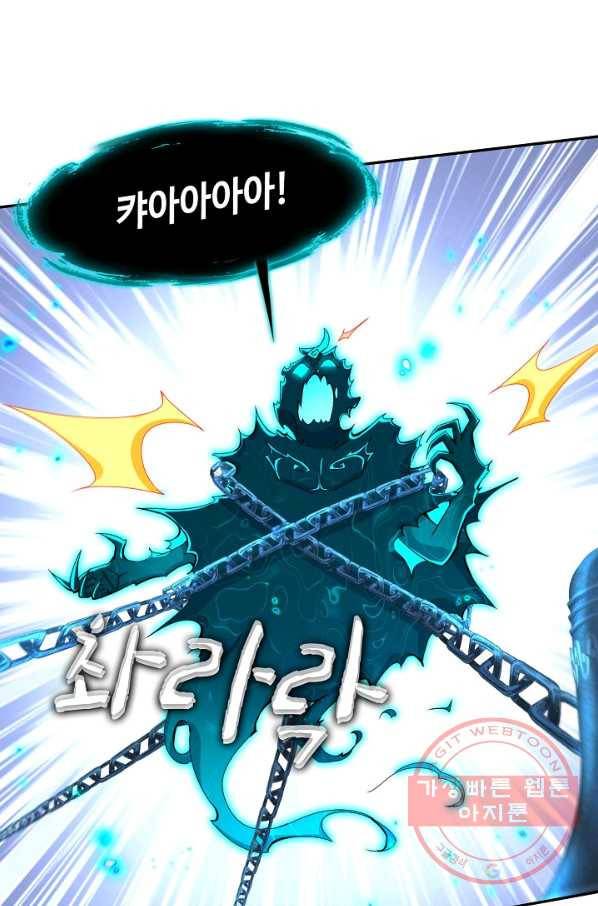 내 소설의 악역이 되다 76화 16