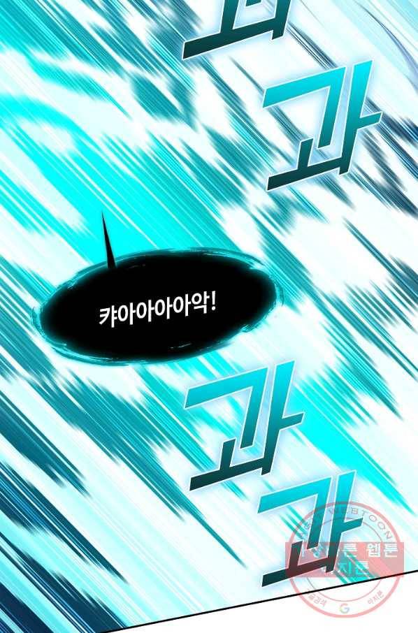 내 소설의 악역이 되다 76화 23