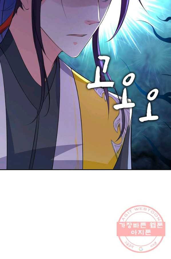 내 소설의 악역이 되다 76화 28