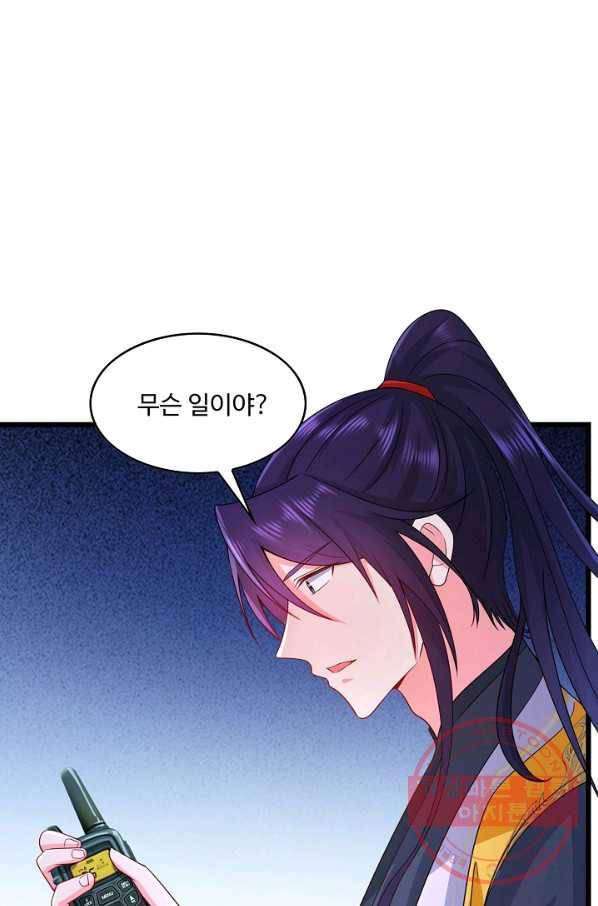 내 소설의 악역이 되다 76화 46