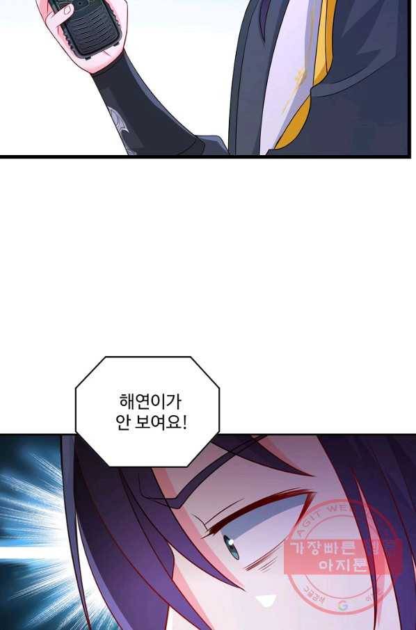내 소설의 악역이 되다 76화 47