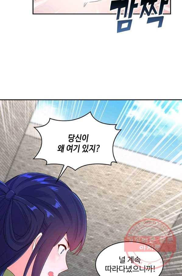 내 소설의 악역이 되다 76화 52