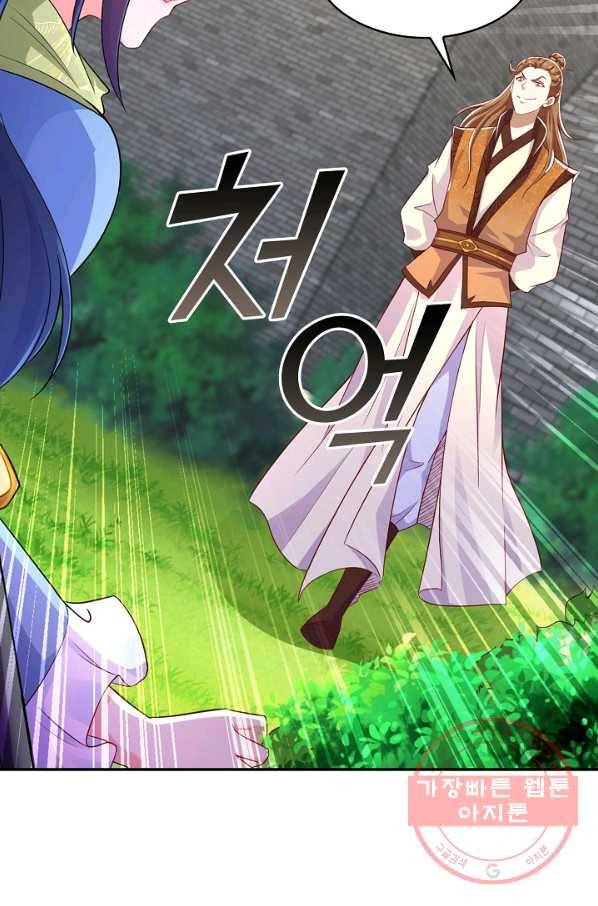 내 소설의 악역이 되다 76화 53