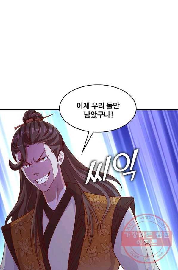 내 소설의 악역이 되다 76화 54