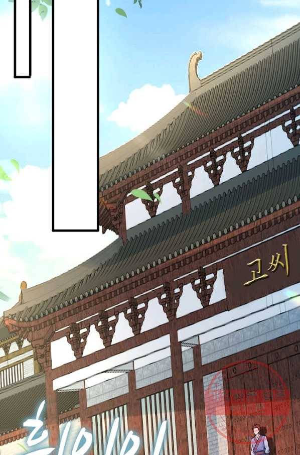 내 소설의 악역이 되다 76화 72